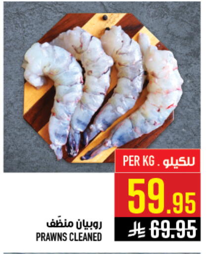 available at أبراج هايبر ماركت in مملكة العربية السعودية, السعودية, سعودية - مكة المكرمة