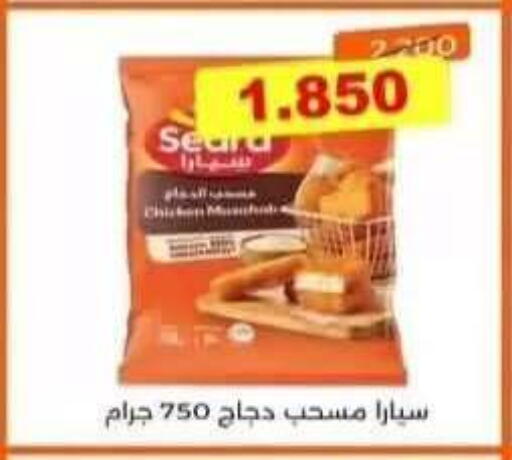 available at جمعية الرقة التعاونية in الكويت - مدينة الكويت