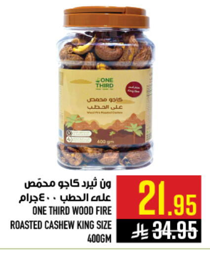 available at أبراج هايبر ماركت in مملكة العربية السعودية, السعودية, سعودية - مكة المكرمة