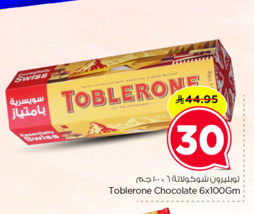 available at نستو in مملكة العربية السعودية, السعودية, سعودية - الرياض