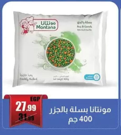 available at Abo Elsoud Hypermarket in Egypt - Cairo
