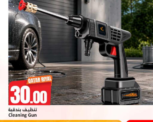 available at دانة هايبرماركت in قطر - الشمال