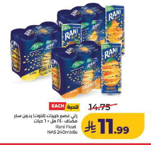 Orange available at لولو هايبرماركت in مملكة العربية السعودية, السعودية, سعودية - الجبيل‎