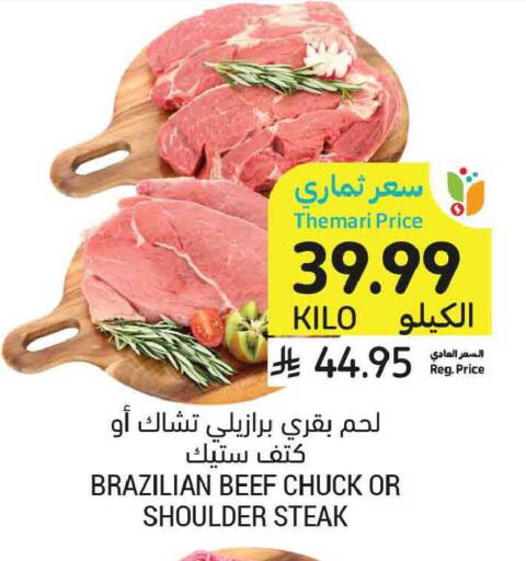 available at Tamimi Market in KSA, Saudi Arabia, Saudi - Medina