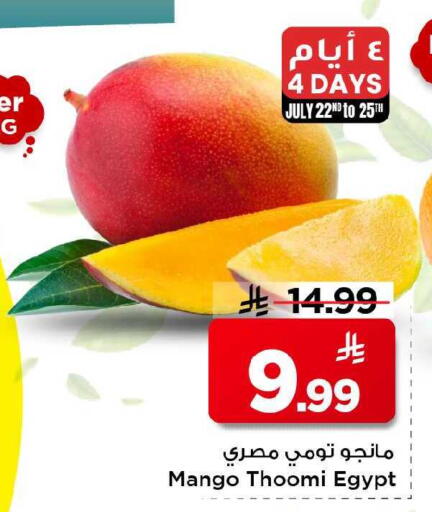 Mango from Egypt available at Mark & Save in KSA, Saudi Arabia, Saudi - Al Khobar
