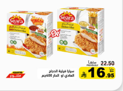 available at أسواق رامز in مملكة العربية السعودية, السعودية, سعودية - الرياض