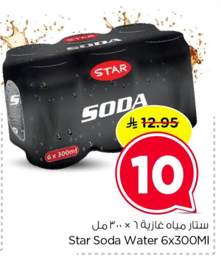 available at Nesto in KSA, Saudi Arabia, Saudi - Dammam