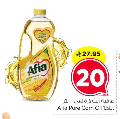 available at Nesto in KSA, Saudi Arabia, Saudi - Al Hasa