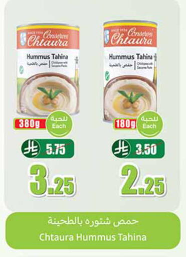 available at أسواق عبد الله العثيم in مملكة العربية السعودية, السعودية, سعودية - المنطقة الشرقية
