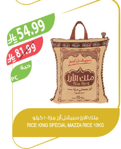 available at Farm  in KSA, Saudi Arabia, Saudi - Dammam