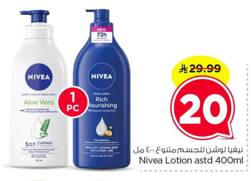 available at Nesto in KSA, Saudi Arabia, Saudi - Dammam