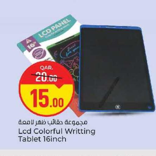 available at باريس هايبرماركت in قطر - الوكرة