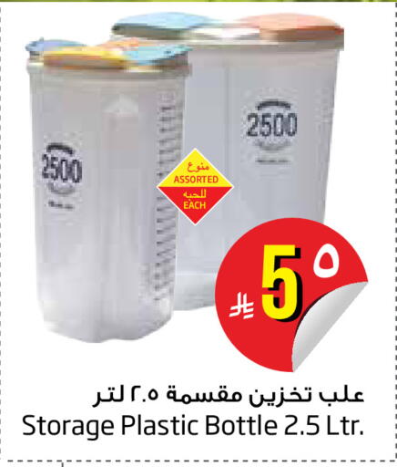 available at Layan Hyper in KSA, Saudi Arabia, Saudi - Dammam