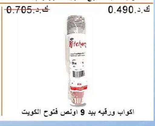 available at Hateen Co-Op Society in Kuwait - Kuwait City