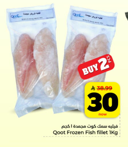 available at Hyper Al Wafa in KSA, Saudi Arabia, Saudi - Dammam