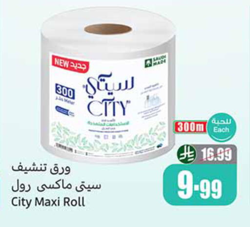 available at Othaim Markets in KSA, Saudi Arabia, Saudi - Dammam