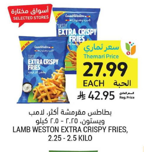 available at أسواق التميمي in مملكة العربية السعودية, السعودية, سعودية - الخبر‎
