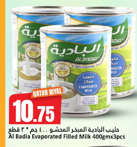 available at دانة هايبرماركت in قطر - الشحانية