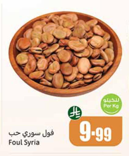 available at أسواق عبد الله العثيم in مملكة العربية السعودية, السعودية, سعودية - الطائف