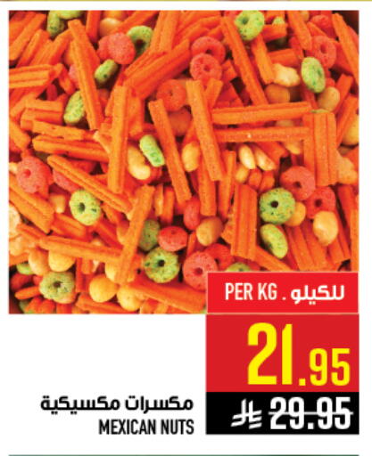 available at أبراج هايبر ماركت in مملكة العربية السعودية, السعودية, سعودية - مكة المكرمة