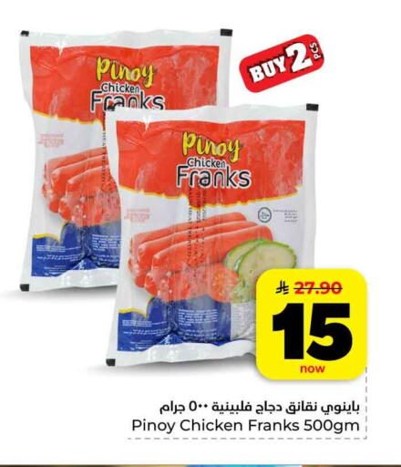 available at هايبر الوفاء in مملكة العربية السعودية, السعودية, سعودية - الرياض