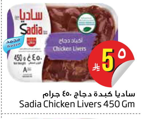 available at Layan Hyper in KSA, Saudi Arabia, Saudi - Dammam