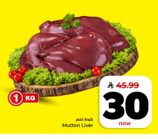 available at هايبر الوفاء in مملكة العربية السعودية, السعودية, سعودية - المنطقة الشرقية