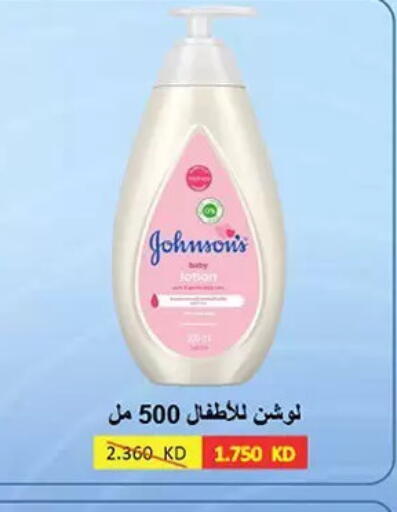 available at جمعية حطين التعاونية in الكويت - مدينة الكويت
