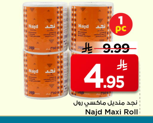 available at Mark & Save in KSA, Saudi Arabia, Saudi - Al Hasa