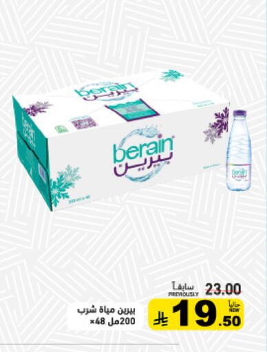 available at Aswaq Ramez in KSA, Saudi Arabia, Saudi - Tabuk
