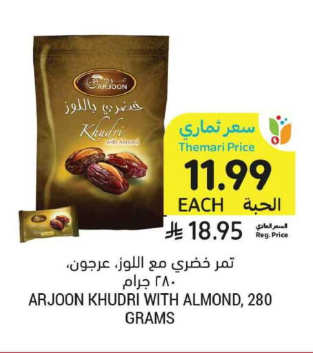 available at أسواق التميمي in مملكة العربية السعودية, السعودية, سعودية - الخبر‎