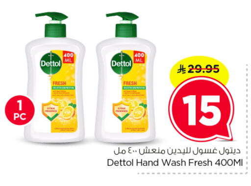 available at نستو in مملكة العربية السعودية, السعودية, سعودية - الخرج