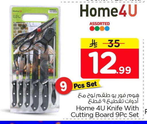 available at Nesto in KSA, Saudi Arabia, Saudi - Al Hasa