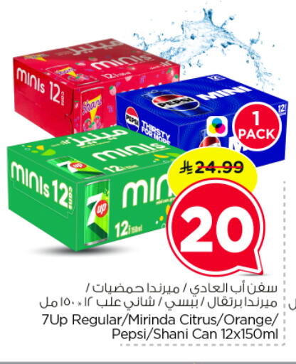 Orange available at نستو in مملكة العربية السعودية, السعودية, سعودية - الرياض