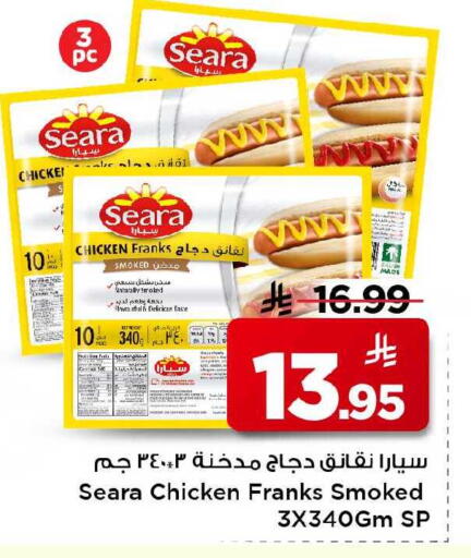 available at Mark & Save in KSA, Saudi Arabia, Saudi - Al Khobar