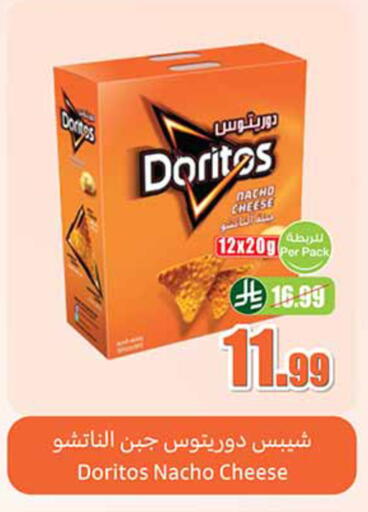 available at أسواق عبد الله العثيم in مملكة العربية السعودية, السعودية, سعودية - المدينة المنورة