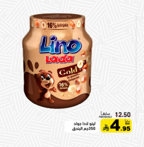 available at Aswaq Ramez in KSA, Saudi Arabia, Saudi - Dammam
