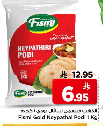 available at Mark & Save in KSA, Saudi Arabia, Saudi - Al Hasa