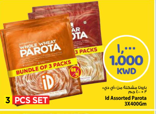 available at Mark & Save in Kuwait - Kuwait City