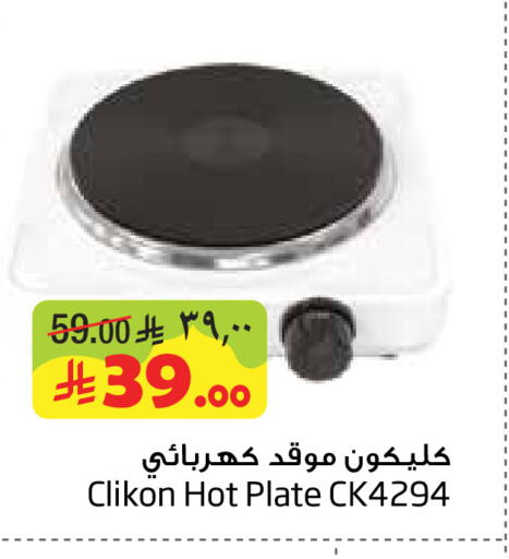 available at Layan Hyper in KSA, Saudi Arabia, Saudi - Dammam