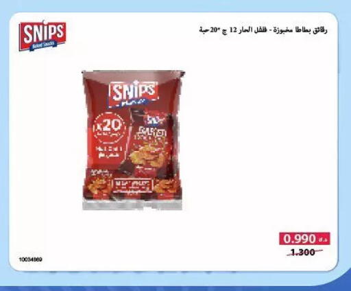 available at Hateen Co-Op Society in Kuwait - Kuwait City