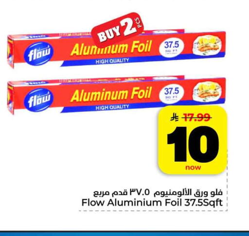 available at هايبر الوفاء in مملكة العربية السعودية, السعودية, سعودية - الرياض