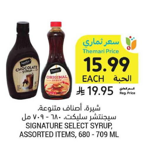 available at أسواق التميمي in مملكة العربية السعودية, السعودية, سعودية - الخبر‎