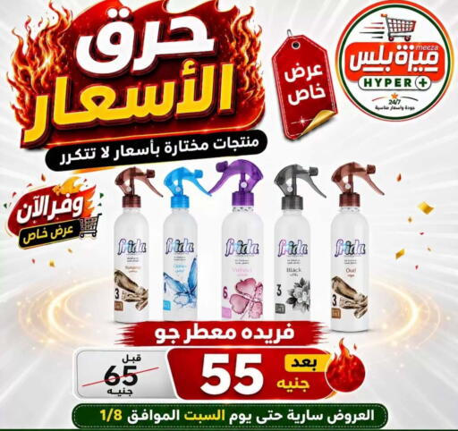 available at Hyper Meeza Egypt  in Egypt - Cairo