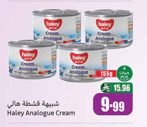 available at أسواق عبد الله العثيم in مملكة العربية السعودية, السعودية, سعودية - رفحاء