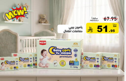 available at Aswaq Ramez in KSA, Saudi Arabia, Saudi - Dammam