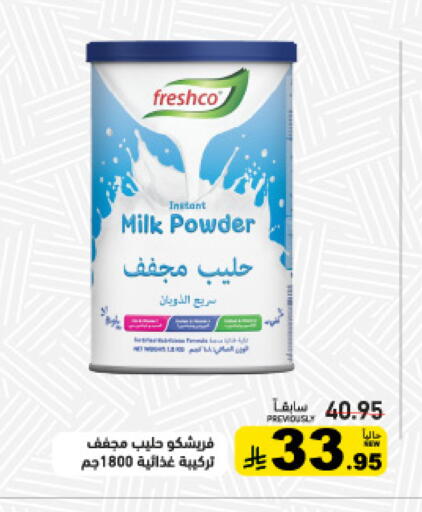available at Aswaq Ramez in KSA, Saudi Arabia, Saudi - Dammam