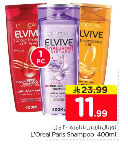 available at Nesto in KSA, Saudi Arabia, Saudi - Dammam