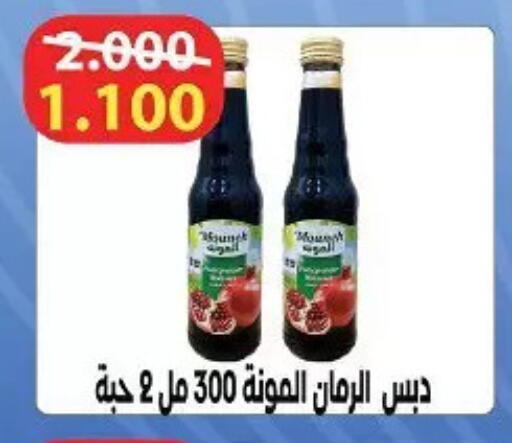 available at Hateen Co-Op Society in Kuwait - Kuwait City