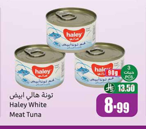 available at أسواق عبد الله العثيم in مملكة العربية السعودية, السعودية, سعودية - المدينة المنورة